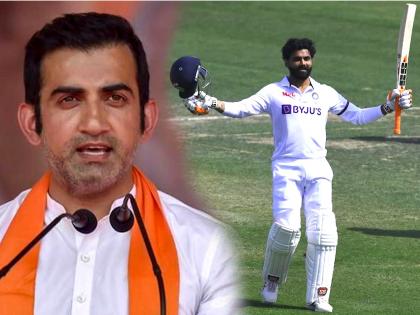 IND vs SL 1st Test Live Updates Gautam Gambhir not satisfied with Ravindra Jadeja 175 runs knock for Team India winning cause against Sri Lanka | Gautam Gambhir on Ravindra Jadeja, IND vs SL 1st Test: "त्या' ४०-५० धावाही रविंद्र जाडेजाच्या १७५ धावांपेक्षा जास्त महत्त्वाच्या आहेत, त्याची खेळी सर्वोत्तम नव्हती"; गौतम गंभीरचं अजब वक्तव्य