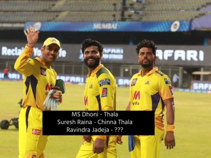 IPL 2024 : Ravindra Jadeja has been officially given the title of 'Cricket Thalapathy' by Chennai Super Kings. | रवींद्र जडेजाने व्यक्त केली खंत... CSK ने त्वरित केलं समाधान; जड्डूला दिलं नवीन नाव