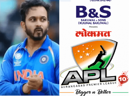 Star cricketer Kedar Jadhav to play in Lokmat APL, know complete schedule of series | स्टार क्रिकेटर केदार जाधव एपीएलमध्ये खेळणार, जाणून घ्या संपूर्ण वेळापत्रक