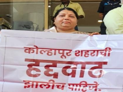 Kolhapur city limits must be increased, MLA Jayashree Jadhav protest at the entrance of Vidhan Bhavan | कोल्हापूर शहराची हद्दवाढ झालीच पाहिजे, आमदार जयश्री जाधवांचे विधानभवनच्या प्रवेश द्वारावर आंदोलन