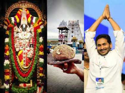 tirumala tirupati laddu prasad controversy news former cm jagan mohan reddy first reaction will wrote letter to pm and cji | तिरुपती लाडू वाद, जगन मोहन रेड्डींची पहिली प्रतिक्रिया; म्हणाले, “PM, CJI ना पत्र लिहिणार”