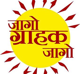 650 cases of grievance redressal in Hingoli district | हिंगोली जिल्ह्यातील ग्राहक तक्रार निवारणची ६५० प्रकरणे निकाली