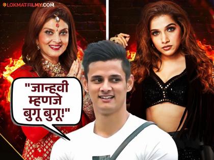 Jai Dudhane lashes out at Nikki Tamboli and janhavi killekar for insult varsha usgaonkar | वर्षा उसगावकरांचा पुन्हा अपमान, यावेळी जान्हवीकडून! जय दुधाणेचा राग अनावर म्हणाला-