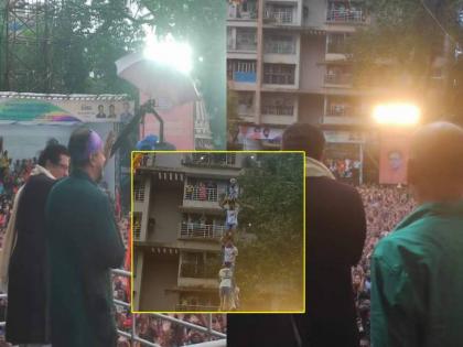 Jai Jawan Govinda Team's 9 Layers Salute front of mns chief Raj Thackeray | VIDEO : जय जवान गोविंदा पथकाची राज ठाकरेंसमोर ९ थरांची सलामी