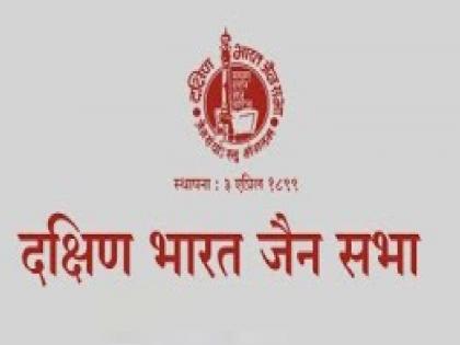 A dispute broke out between MLA Prakash Awade and MLA Rajendra Patil-Yadrawkar factions in a meeting held in Sangli over the election of the president of the South India Jain Sabha | Sangli: दक्षिण भारत जैन सभेच्या अध्यक्षपदी दोन नावांची घोषणा, आवडे-यड्रावकर गटात वादावादी