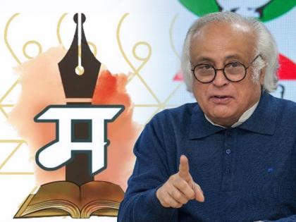 The Indian National Congress promises that Marathi will be given the status of a classical Indian language as soon as the All India Government is formed | काँग्रेसकडून अचानक 'जय मराठी'चा नारा; सरकार स्थापन होताच...; जयराम रमेश यांचं वचन