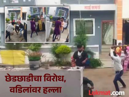 Jalana Crime: Young girl's family attacked for opposing molestation; Father beaten with sticks | Jalana: छेडछाडीचा विरोध केल्याने तरुणीच्या कुटुंबावर हल्ला; वडिलांना लाठ्याकाठ्यांनी मारहाण Jalana Crime: Young girl's family attacked for opposing molestation; Father beaten with sticks | Jalana: छेडछाडीचा विरोध केल्याने तरुणीच्या कुटुंबावर हल्ला; वडिलांना लाठ्याकाठ्यांनी मारहाण