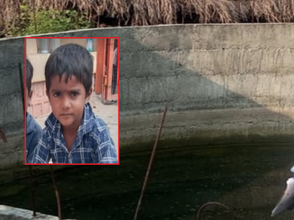 Exciting! The body of a child who was kidnapped four days ago was found in a well | खळबळजनक! चार दिवसांपूर्वी अपहरण झालेल्या चिमुकल्याचा विहिरीत मृतदेह आढळला