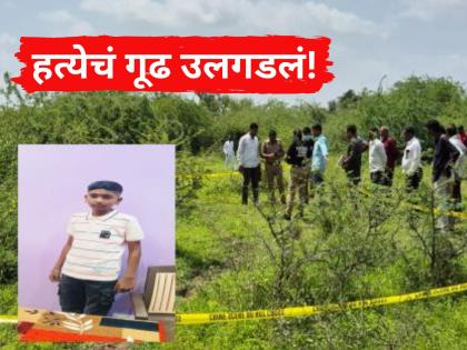 Jalgaon: Someone slit the throat of 13-year-old Tejas, why was he murdered? What did 'those' two people say? | जळगाव: 13 वर्षाच्या तेजसचा कुणी चिरला गळा, का केला खून? 'त्या' दोघांनी काय सांगितले? Jalgaon: Someone slit the throat of 13-year-old Tejas, why was he murdered? What did 'those' two people say? | जळगाव: 13 वर्षाच्या तेजसचा कुणी चिरला गळा, का केला खून? 'त्या' दोघांनी काय सांगितले?