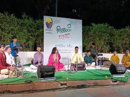 Jalgaon: Diwali dawn chanted with Bhupali, devotional music, response from devotees to Parivartan's musical concert | Jalgaon: भूपाळी, भक्तीसंगीतानं मंतरली दिवाळी पहाट, परिवर्तनच्या सांगीतिक मैफलीला रसिकांचा प्रतिसाद