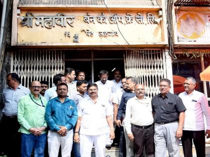 Jalgaon: District Bank's confiscation action against Mahaveer Urban Society, to auction properties of directors | Jalgaon: महावीर अर्बन सोसायटीवर जिल्हा बँकेची जप्तीची कारवाई, संचालकांच्या मालमत्तांचा लिलाव करणार