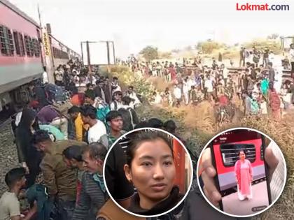 13 passengers died in Jalgaon train accident relatives of the deceased have told their story | "खाली उतरुन पाहिलं तेव्हा रुळावर आईचा मृतदेह होता"; सूनेनं सांगितला अंगावर काटा आणणारा प्रसंग 13 passengers died in Jalgaon train accident relatives of the deceased have told their story | "खाली उतरुन पाहिलं तेव्हा रुळावर आईचा मृतदेह होता"; सूनेनं सांगितला अंगावर काटा आणणारा प्रसंग