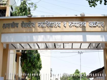 postgraduate' to GMC's patient care in jalgaon | जीएमसीच्या रुग्णसेवेला ‘पदव्युत्तर’चा स्पर्श!