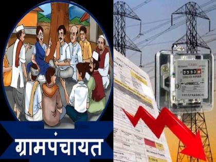 Difficulties in getting 'Nahrakat Dakhla' from Mahavitaran due to arrears of Gram Panchayat's electricity bills during solar energy net metering for Jaljeevan Yojana works | ग्रामपंचायतीने बिल थकवलं; 'जलजीवन' व्हेंटिलेटरवर, योजनेच्या सौरऊर्जेला ब्रेक