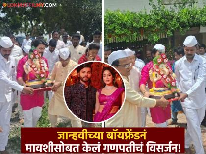 Janhavi Kapoor Bf Shikhar Pahariya Maharashtra Ex Cm Sushilkumar Shide Grandson Praniti Shinde On Ganpati Visarjan | जान्हवी कपूरच्या बॉयफ्रेंडची पोस्ट, शिखर पहारियानं प्रणिती शिंदेंसोबतचा फोटो केला शेअर