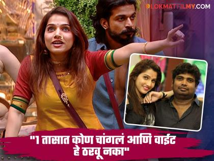 bigg boss marathi 5 janhavi killekar faces backlash after paddy kamble joker word husband kiran killekar shared post | लोकांनी उगाच अर्थाचा अनर्थ करू नये! जान्हवीसाठी धावून आले पतीदेव, पोस्ट करत म्हणाले- "ती चुकली पण..."