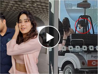 janhavi kapoor to go on vacation with rumored bf shikhar pahariya grandson of ex cm of maharashtra sushilkumar shinde video | माजी मुख्यमंत्र्यांच्या नातवासह जान्हवी कपूरची व्हॅकेशन ट्रीप? एअरपोर्टवरील व्हिडिओ व्हायरल