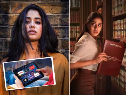 Janhvi Kapoor Starrer Ulajh OTT Release on Netflix expected by September 2024 | जान्हवी कपूरचा 'उलझ' ओटीटीवर होणार रिलीज, कधी आणि कुठे पाहाल? जाणून घ्या