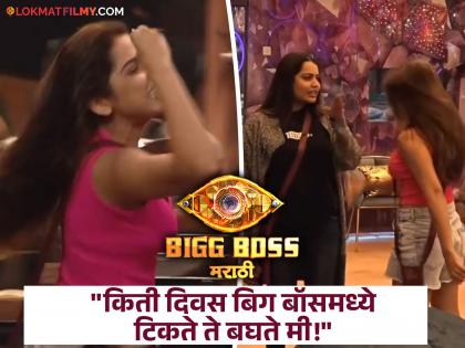 Janhvi killekar pushed aarya jadhav in bigg boss marathi 5 shocking promo viral | जान्हवीने आर्यावर हात उचलला? घरातलं वातावरण तापलं! बिग बॉसच्या घरात हाय वोल्टेज ड्रामा