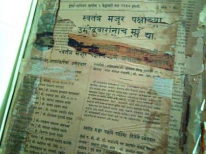 Mouthpiece of Ambedkar Movement will be preserved forever | आंबेडकरी चळवळीच्या मुखपत्रांचे होणार कायमस्वरूपी जतन