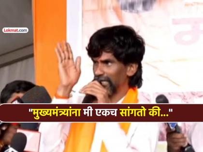 Manoj Jarange Patil starts hunger strike in mumbai azad maidan for maratha reservation | "आरक्षणाचा गुलाल डोक्यावर पडल्याशिवाय आता इथून हलायचं नाही..."; मनोज जरांगे यांचा निर्धार Manoj Jarange Patil starts hunger strike in mumbai azad maidan for maratha reservation | "आरक्षणाचा गुलाल डोक्यावर पडल्याशिवाय आता इथून हलायचं नाही..."; मनोज जरांगे यांचा निर्धार