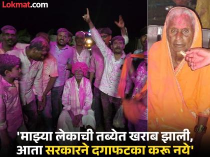 'माझ्या लेकाला पुन्हा उपोषण करण्याची वेळ देऊ नका', जरांगेंच्या आई-वडिलांचे आवाहन - Marathi News | 'Don't give my son time to go on hunger strike again', Manoj Jarange's parents appeal to the government | Latest beed News at Lokmat.com 'माझ्या लेकाला पुन्हा उपोषण करण्याची वेळ देऊ नका', जरांगेंच्या आई-वडिलांचे आवाहन - Marathi News | 'Don't give my son time to go on hunger strike again', Manoj Jarange's parents appeal to the government | Latest beed News at Lokmat.com