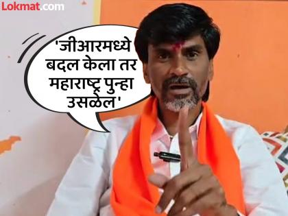 'I appreciate the government, but I won't leave if threatened': Manoj Jarange's direct warning to the government | 'सरकारचे कौतुक, पण धोका दिल्यास सोडणार नाही': मनोज जरांगेंचा सरकारला थेट इशारा 'I appreciate the government, but I won't leave if threatened': Manoj Jarange's direct warning to the government | 'सरकारचे कौतुक, पण धोका दिल्यास सोडणार नाही': मनोज जरांगेंचा सरकारला थेट इशारा