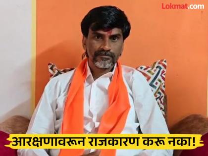 'I am uneducated and brought to tears in your eyes', Manoj Jarange Patil's strong response to Chhagan Bhujbal's criticism | 'मी अशिक्षित असूनही रडकुंडीला आणलं', भुजबळांच्या टीकेवर मनोज जरांगेंचे जोरदार प्रत्युत्तर