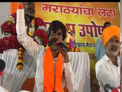 Either give reservation, break the agitation, or shoot me...; Manoj Jarange-Patil's direct warning | आरक्षण द्यायचं, आंदोलन मोडायचं, की मला गोळ्या घालायच्या...; मनोज जरांगे-पाटील यांचा थेट इशारा