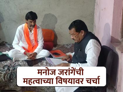 Minister Sanjay Sirsat-Manoj Jarange's meeting sparks discussion; Both of them said important reasons... | मंत्री संजय सिरसाट-मनोज जरांगे यांच्या भेटीने चर्चेला उधाण; दोघांनी सांगितलं महत्वाचे कारण... Minister Sanjay Sirsat-Manoj Jarange's meeting sparks discussion; Both of them said important reasons... | मंत्री संजय सिरसाट-मनोज जरांगे यांच्या भेटीने चर्चेला उधाण; दोघांनी सांगितलं महत्वाचे कारण...