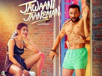 Jawaani Jaaneman Movie Review | Jawaani Jaaneman Review : नात्यांचे बंध झुगारणारा 'जवानी जानेमन' !