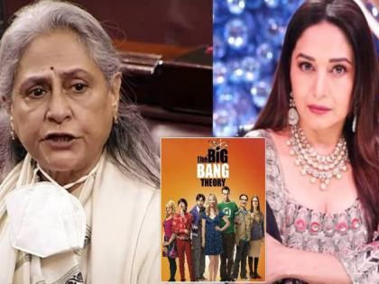 jaya bachchan lashes out at big bang theory actor over his offensive comment on madhuri dixit | Netflix शोमध्ये माधुरीवर 'ती' आक्षेपार्ह कमेंट, जया बच्चन संतापल्या; 'अभिनेत्याला पागलखान्यात...'