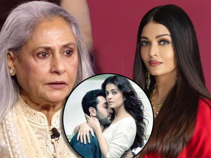 jaya bachchan was unhappy with aishwarya rai bachchan and ranbir kapoor intimate scene in ae dil hai mushkil | रणबीर कपूरबरोबर इंटिमेट सीन दिल्यामुळे ऐश्वर्यावर नाराज होत्या जया बच्चन? म्हणाल्या- लाज नावाची गोष्ट...