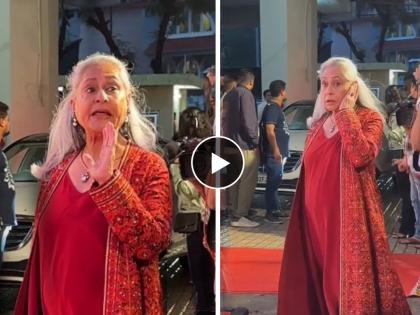 jaya bachchan lashed out on paparazi at rocky aur rani ki prem kahani screening netizens troll | “मी बहिरी नाहीये”, पापाराझींवर भडकणाऱ्या जया बच्चन ट्रोल, नेटकरी म्हणाले, “म्हणून अमिताभ बच्चन...”