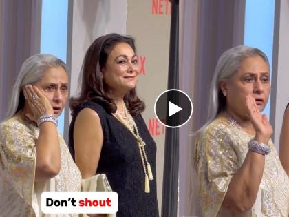 jaya bachchan shouted to paparazi at the archies special screening agastya nanda debut movie video viral | "ओरडू नका", जया बच्चन यांनी सगळ्यांसमोरच पापाराझीला दिला दम, व्हिडिओ पाहून नेटकरी म्हणाले...