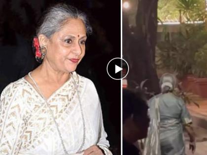 Jaya Bachchan Snapped Outside Her Residence Jalsa On Diwali | 'जलसा' बंगल्याबाहेर रात्रीच्या अंधारात एकट्या फिरताना दिसल्या जया बच्चन, व्हिडीओ व्हायरल