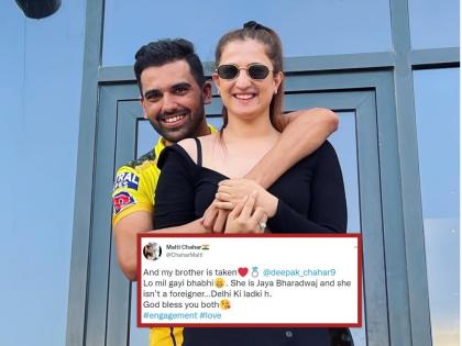 Who is Deepak Chahar Fiancee?: ती फॉरेनर नाही, दिल्लीतील मुलगी आहे!; दीपक चहरच्या बहिणीनं सांगितलं वहिनीचं नाव!