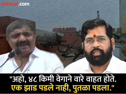 "The only thing that can be good is..."; Jayant Patal's reply to eknath Shinde, deepak Kesarkar from the fort | "एकच गोष्ट चांगली होऊ शकते, ती म्हणजे..."; शिंदे, केसरकरांना जयंत पाटलांचे किल्ल्यावरून उत्तर