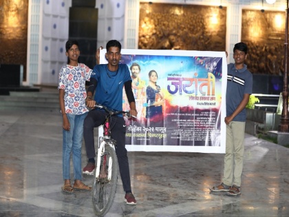 Young Man travels from Mumbai to Nagpur by bicycle for Jayanti promotion | जयंतीच्या प्रमोशनसाठी तरुणाचा मुंबई ते नागपूर सायकलवरुन प्रवास, करतोय हटके प्रमोशन