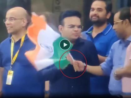 T20 Asia Cup 2022 Ind vs Pak Highlight : BCCI Secretary Jay Shah refuses to hold national flag after Asia Cup match between India vs Pakistan ; Netizens & Opposition leaders share viral video | Asia Cup 2022, IND vs PAK : 'तिरंगा व्हिडीओ'वरून जय शाह यांच्यावर विरोधकांचा निशाणा, Video