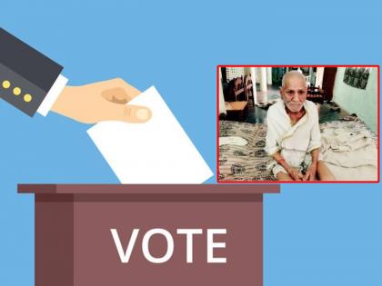 a 107 year old grandfather shared his memories of elections at that times | फुली मारुन मतदान करण्याचा आनंद आगळाच; १०७ वर्षीय आजोबांनी सांगितल्या निवडणुकीच्या आठवणी