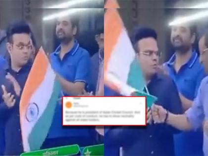 Asia Cup 2022, IND vs PAK : why Jay Shah refused to hold national flag after India’s win over Pakistan?, know reason | Asia Cup 2022, IND vs PAK : Jay Shah यांनी तिरंगा हाती घेण्यास का दिला नकार?; जाणून घ्या त्यामागचं कारण