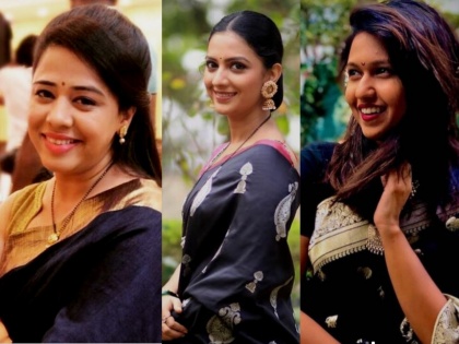 Makar sankranti 2021 :: Tejashree Pradhan, Anita Date, Gautami Deshpande's open beauty in black saree | Makar sankranti 2021:: तेजश्री प्रधान, अनिता दाते, गौतमी देशपांडेचं काळ्या रंगाच्या साडीत खुललं सौंदर्य