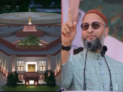 Lok Sabha Speaker Om Birla should inaugurate the new Parliament building; said that MP Asaduddin Owaisi | ना राष्ट्रपती, ना पंतप्रधान; नवीन संसद भवन इमारतीच्या उद्घाटनासाठी ओवेसींनी सुचवलं वेगळं नाव!