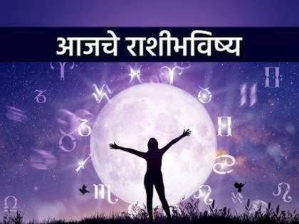 Today's Horoscope, July 16, 2023: Today is financially beneficial; Voice should be restrained | आजचे राशीभविष्य, १६ जुलै २०२३: आजचा दिवस आर्थिक दृष्टया लाभदायी; वाणी संयमित ठेवावी