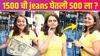 Monika Dabade 1000rs Shopping Challenge | मोनिका दबडेचं Bargaining Talent | Marathi Actress