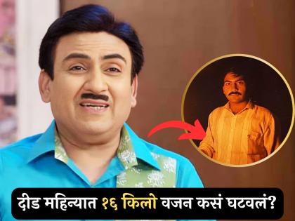 "रोज फक्त ४५ मिनिटं करा हे काम', जेठालालने सांगितला झपाट्याने वजन कमी करण्याचा खास मंत्र