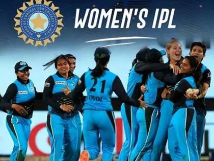 Women's IPL to be held with participation of five teams; Organized on March 2023 | पाच संघांच्या सहभागाने होणार महिला आयपीएल; मार्च २०२३ ला आयोजन