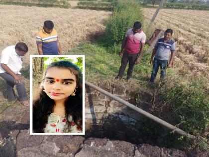 10th class student dies after falling into well while fetching water | विहिरीतून पाणी काढताना पाय घसरला; दहावीतील विद्यार्थिनीचा दुर्दैवी मृत्यू