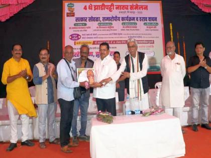 The 4th Zadhipatti Theater Conference concludes with ten resolution | दहा ठरावांनी चौथ्या झाडीपट्टी नाट्य संमेलनाचे सूप वाजले